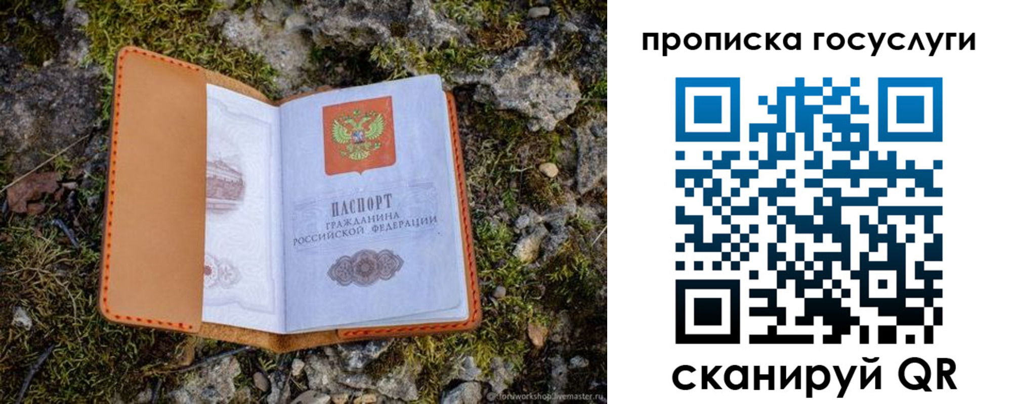 временная регистрация купить в Козельске