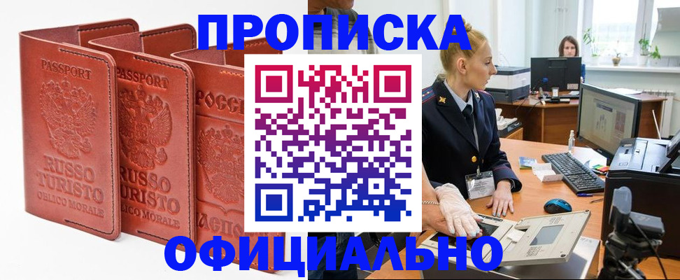 временная регистрация недорого в Козельске