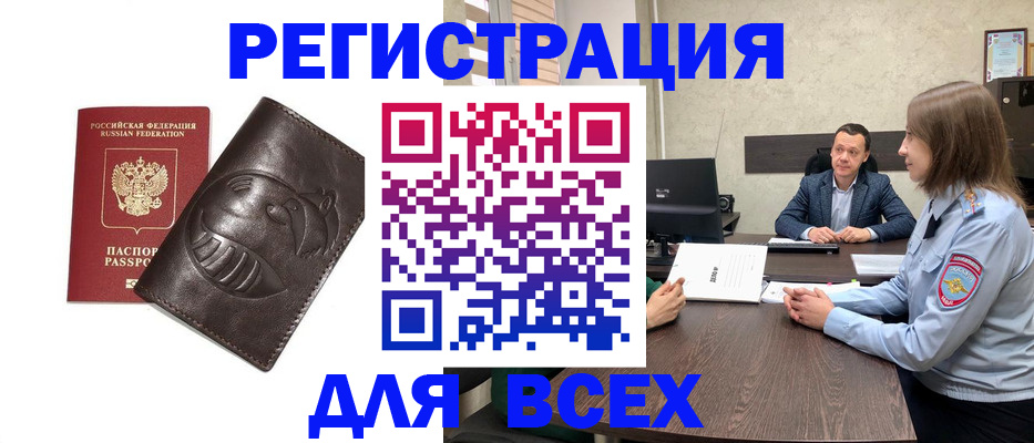 временная регистрация надежно в Козельске